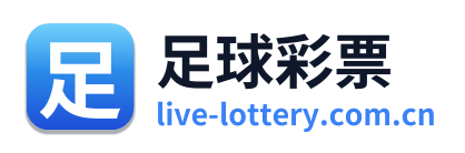 足球彩票